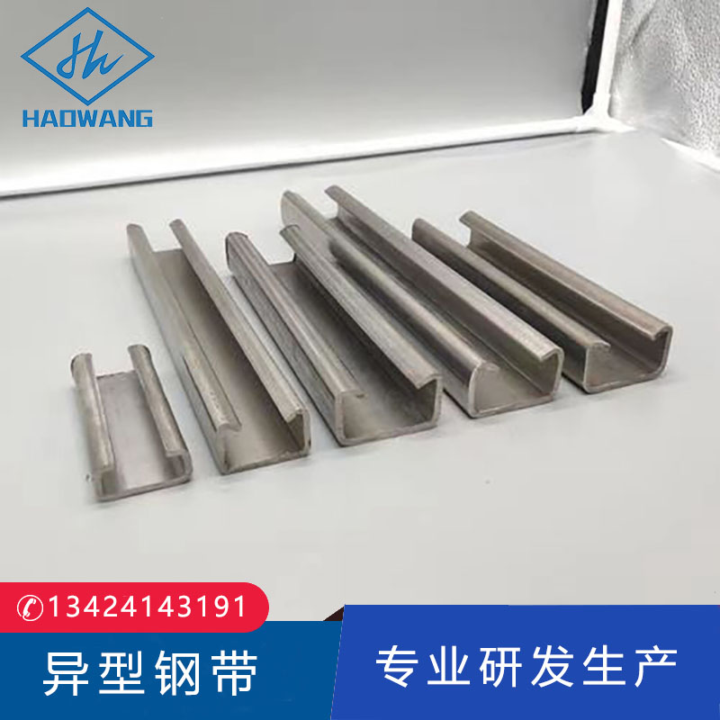 彈簧鋼帶高硬度高彈性異型來(lái)圖工機(jī)械制品不銹鋼卷 異型鋼帶